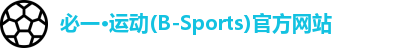 必一·运动(B-Sports)官方网站logo